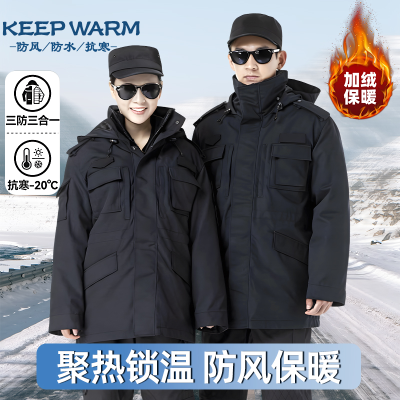 冬季加厚保安执勤棉服分体式黑色作训服防寒大衣加绒款保安工作服