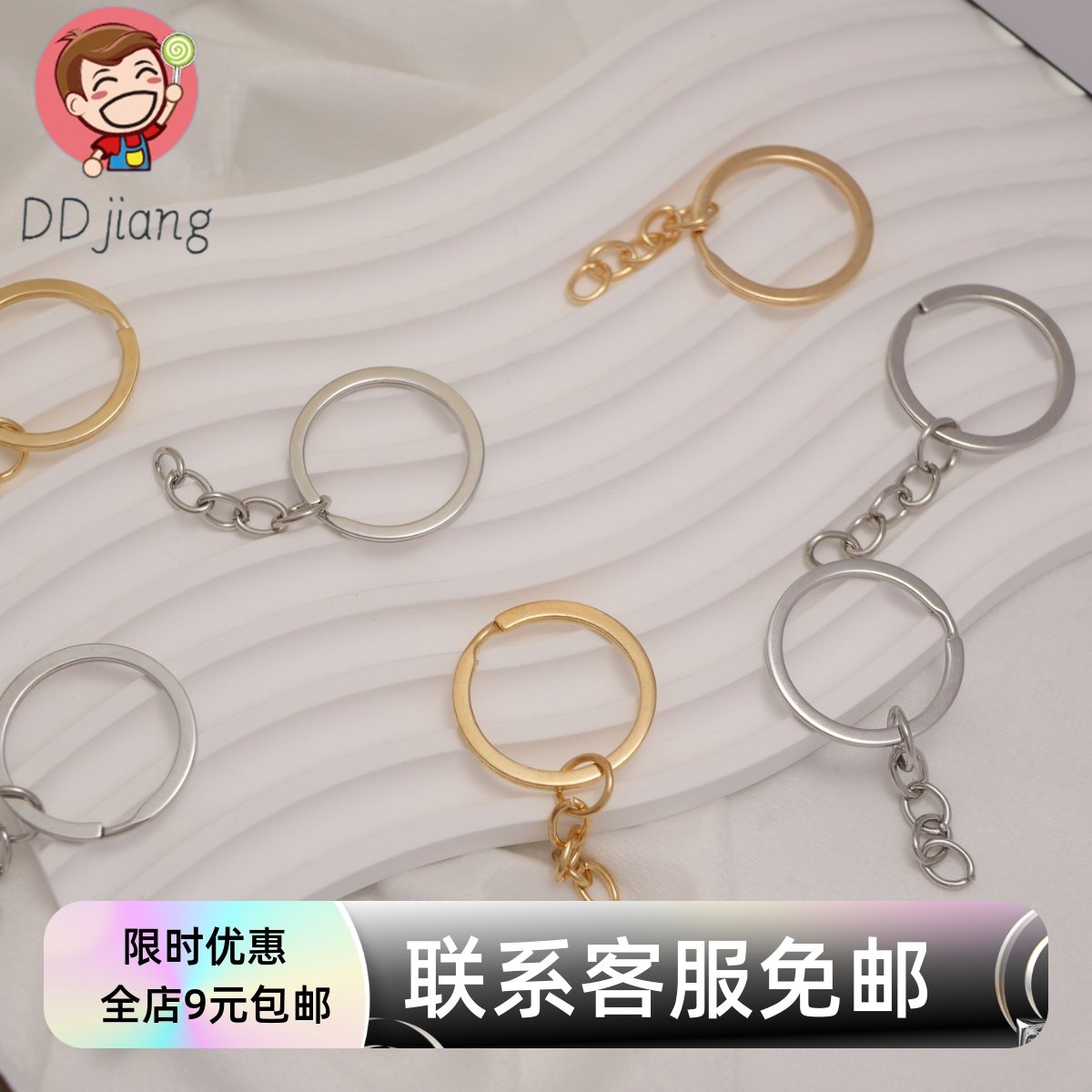 DIY饰品配件钥匙圈金属链条挂件图片