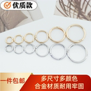 弹簧圈包包圆环配件金属弹簧扣圆圈斜跨扣环开口环钥匙扣手机挂环