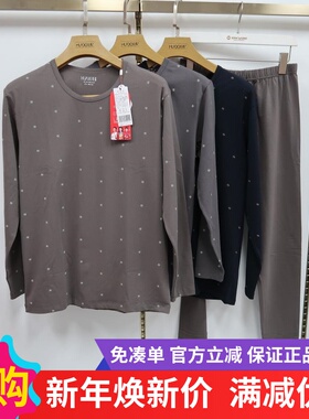 花系2025新款秋冬男士舒暖棉拉架薄款印花纯棉秋衣秋裤套装82505