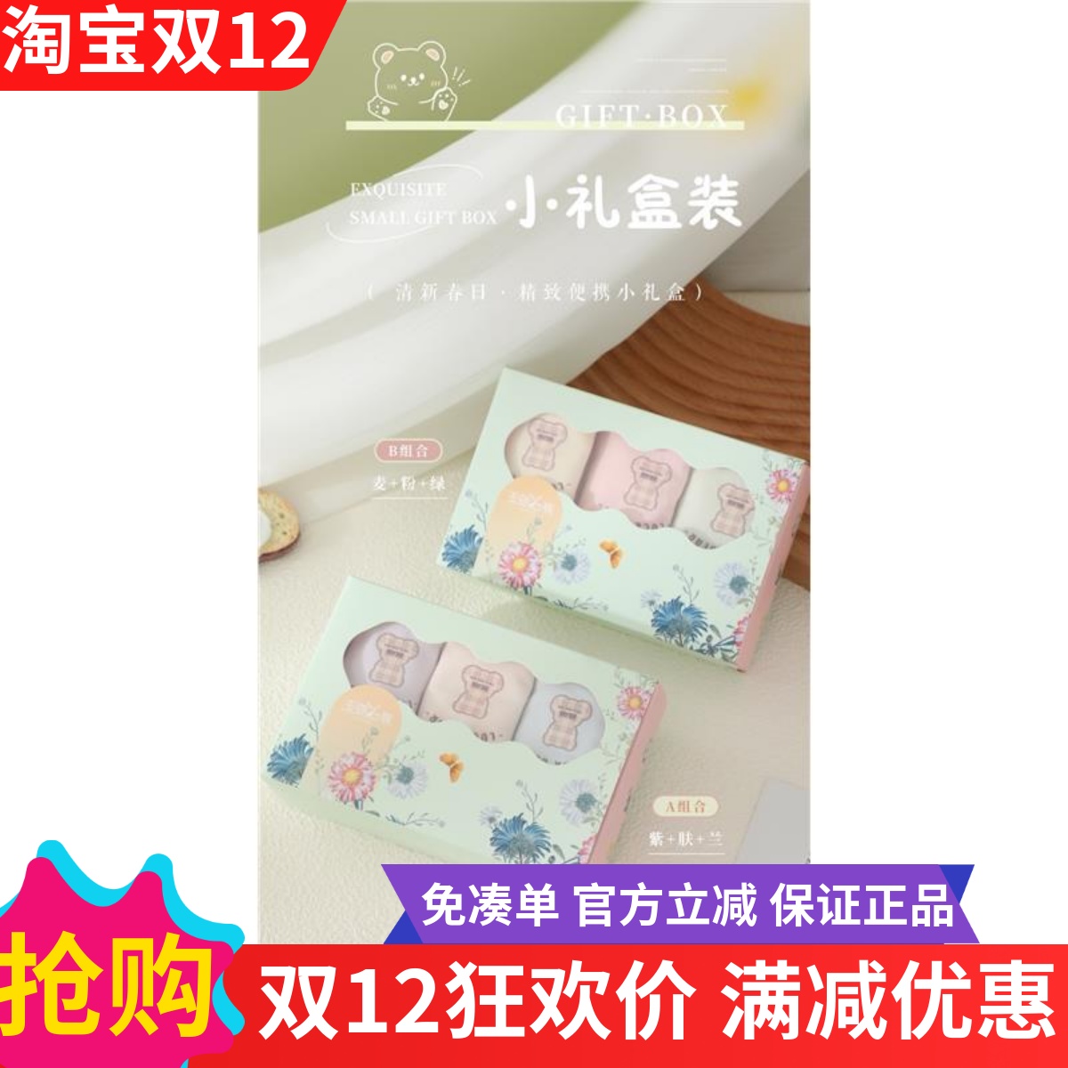 玉姿一族K5671少女内裤盒装中腰无缝小熊印花海藻抑菌内裤