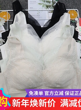 香月明美女士网纱杯面无钢圈乳胶薄杯聚拢防下垂收副乳文胸65208