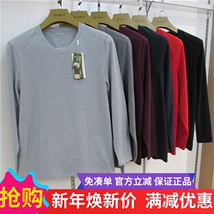 新一步纯棉纯色圆领22030中高领22040V领22050男秋衣秋裤内衣套装