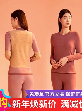 兄华保暖内衣羊绒蚕丝加绒贴片加厚女58286/58288男58285/58287