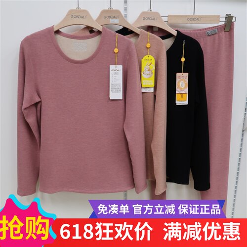 冠得冬保暖内衣加厚蚕丝兔绒圆领秋冬打底柔软套装女6701男士8701