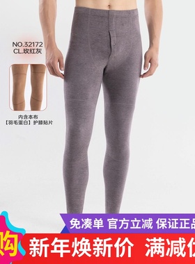 新一步32172男士大鹅蚕丝保暖裤膝盖加厚贴片防风防寒舒适抗静电