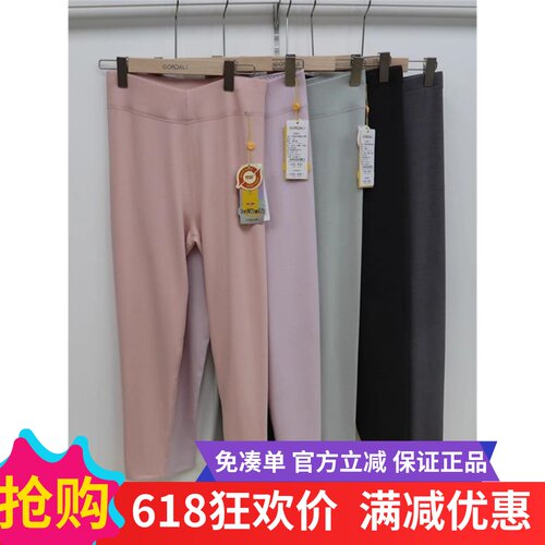 冠得男553热暖绒单件内穿保暖裤冬季内穿中厚情侣打底裤发热女552