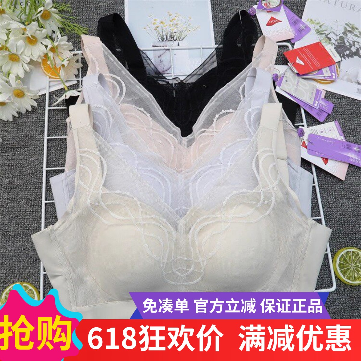 茜丝柔25205香月明美65205无钢圈蚕丝乳胶聚拢内衣收副乳宽肩文胸