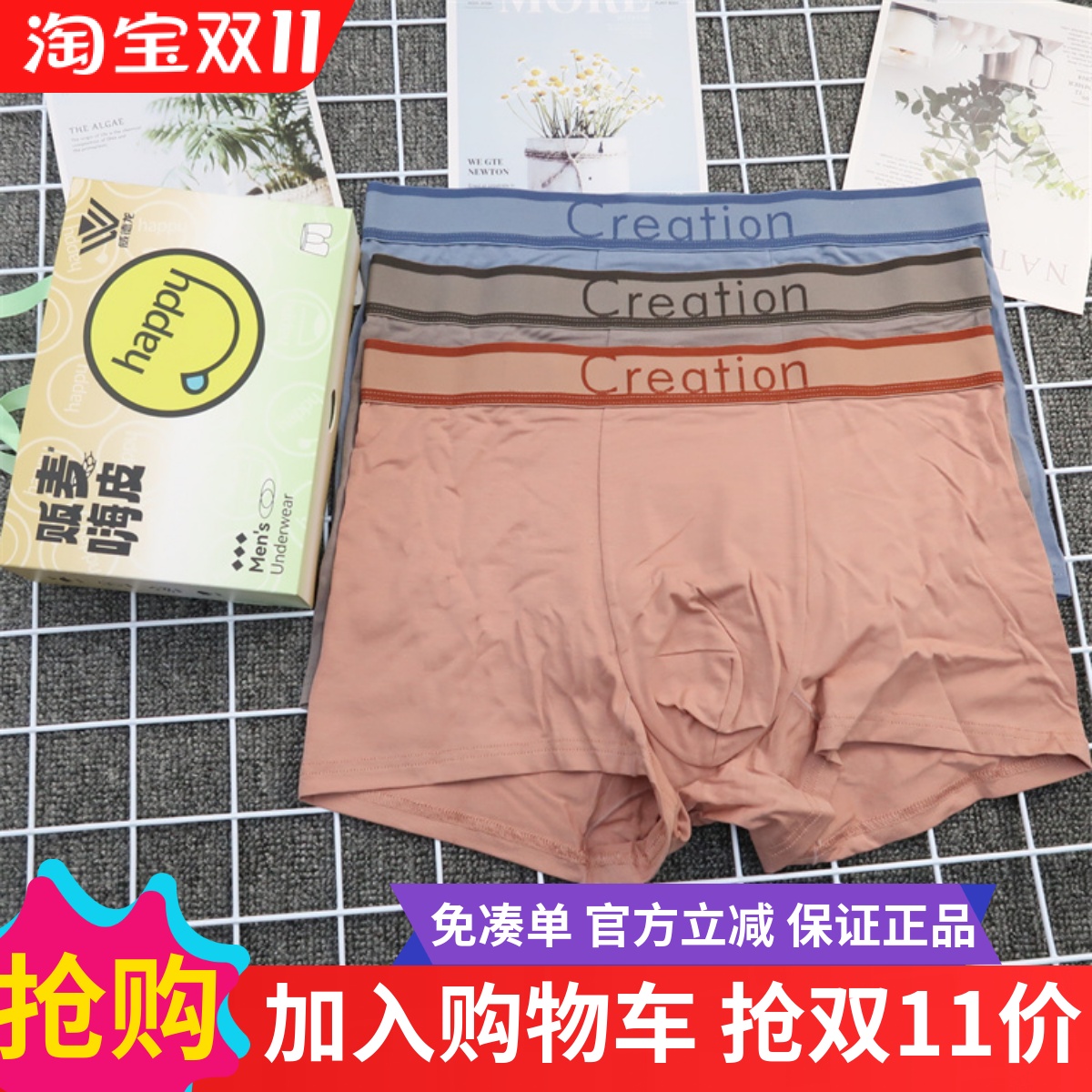 威德龙6518男士棉莫代尔内裤