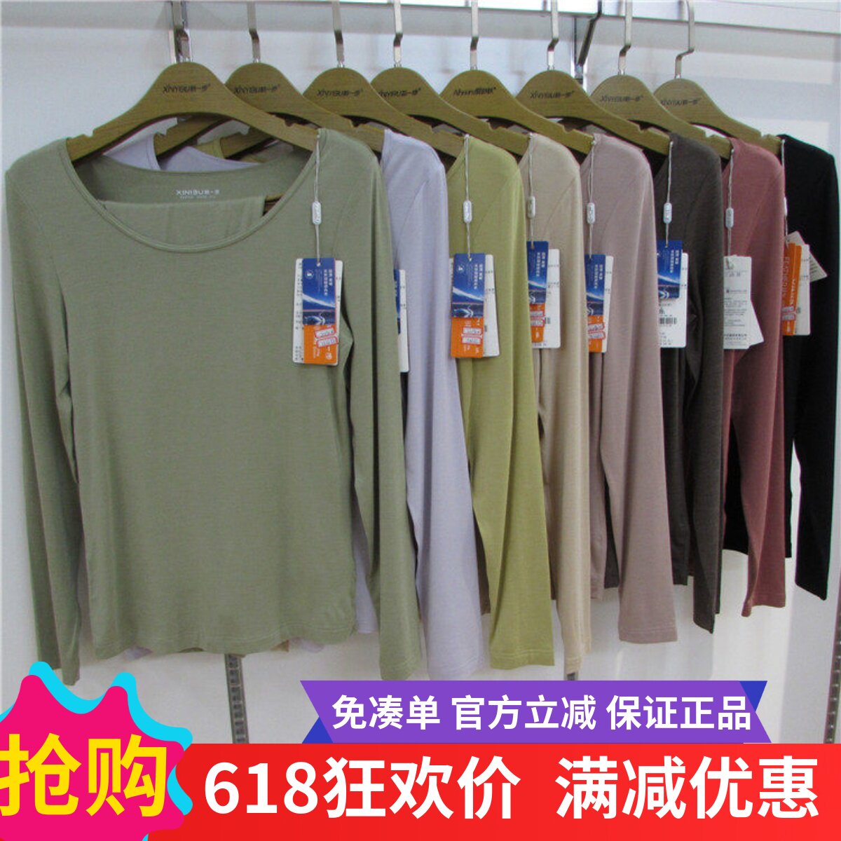 新一步蛋白发热纤维超薄保暖内衣秋衣秋裤内衣套装男22210女22180