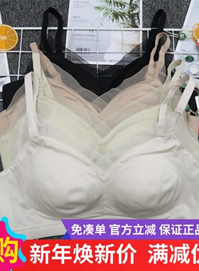 香月明美文胸乳胶薄聚拢收副乳无钢圈不臃肿水滴杯养护内衣65202