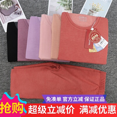 兄华温泉养肤女圆领蚕丝羊毛加绒加厚秋衣秋裤保暖内衣套装58258