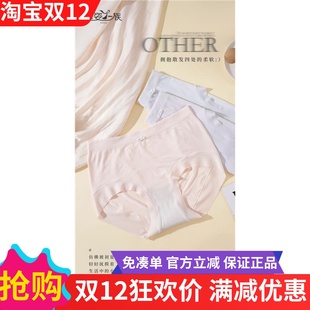 3条玉姿一族5741春夏无缝大版 超弹微包臀海藻抑菌档柔软精致女内