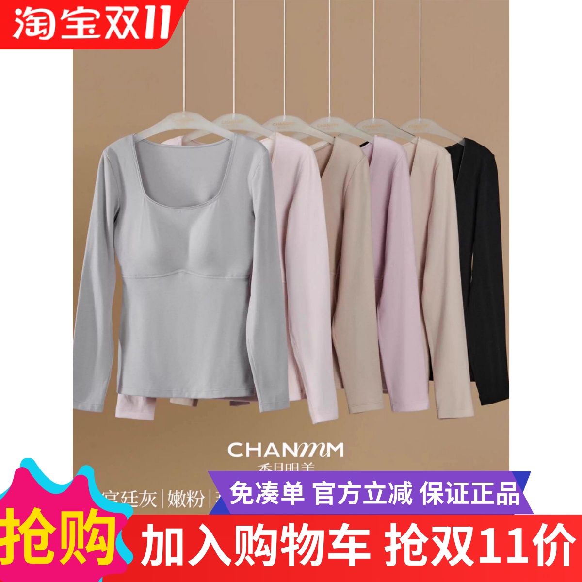 香月明美热皮杯女秋冬保暖上衣