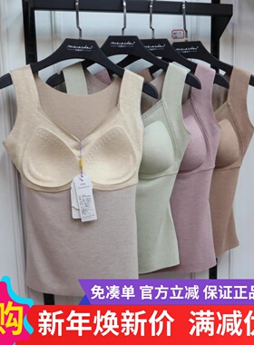 Cowrie Knot保暖背心女带胸垫一体式暖绒提拉7A抗菌内搭马甲8769