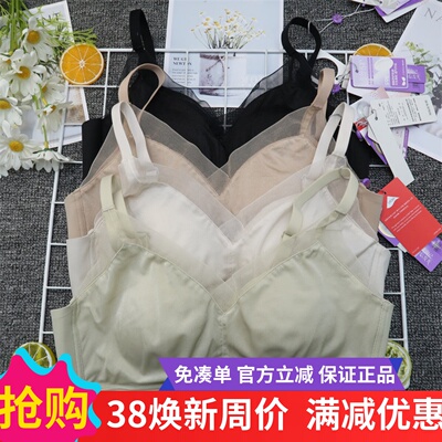 茜丝柔25202香月明美65202无钢圈蚕丝养护文胸聚拢薄收副乳内衣