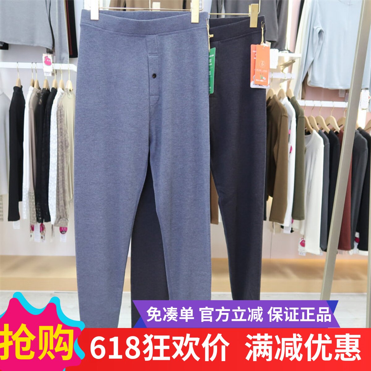 她他私雨保暖冬羊毛蚕丝香蒲绒打底秋裤高腰中厚磨毛女7127男7126