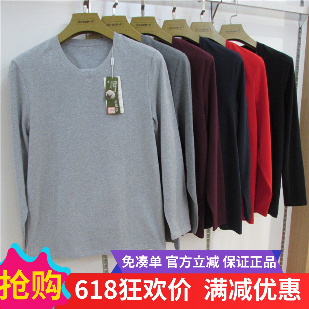 新一步纯棉纯色圆领22030中高领22040V领22050男秋衣秋裤内衣套装