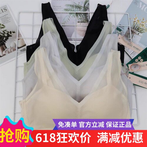 香月明美养护薄款文胸美背内衣