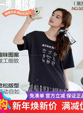 新一步50650青松家居莱赛尔棉抑菌透气短袖七分裤女休闲睡衣50670