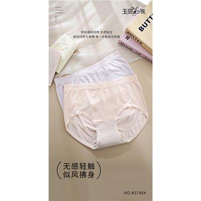 3条玉姿一族5746女士内裤柔软透气舒适内档无缝蜜桃臀纯色少女