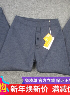 正品冬新一步22862冬新款男士发热暖绒高腰三层加厚山羊绒保暖裤