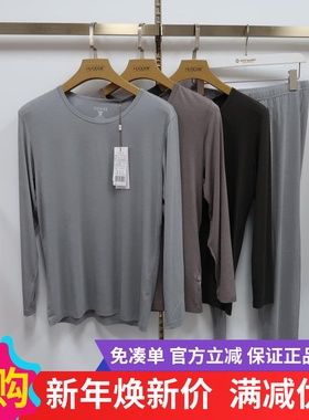 花系红石榴男士养肤内衣薄款圆领套装轻暖锁温打底秋衣秋裤82108