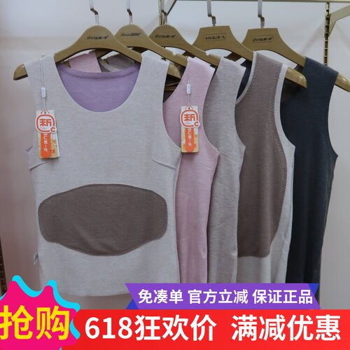 新一步大鹅蚕丝贴护保暖背心