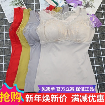 茜丝柔23810香月明美63810秋冬免穿文胸双层加厚保暖背心打底内衣