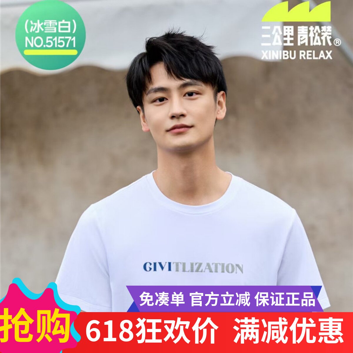 新一步51571 青松装天丝棉圆领短袖T恤打底衫男上衣休闲运动51561图片