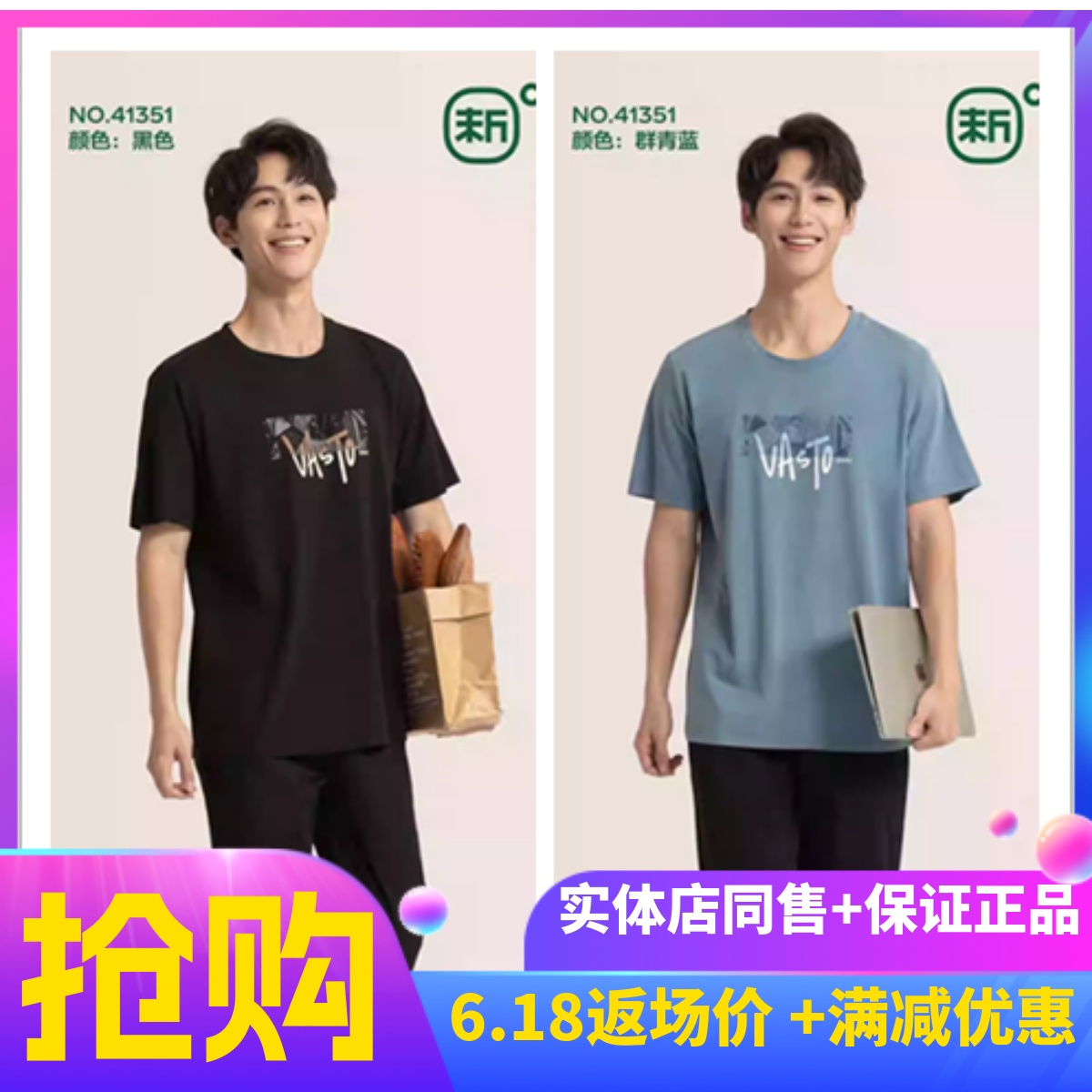新一步41351青松装舒适凉爽透气圆领短袖T恤打底衫男上衣休闲运动