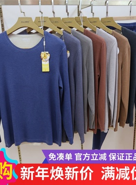 爱舒肤29080新一步男士秋冬加厚圆领羊绒蚕丝内衣秋衣裤保暖套装
