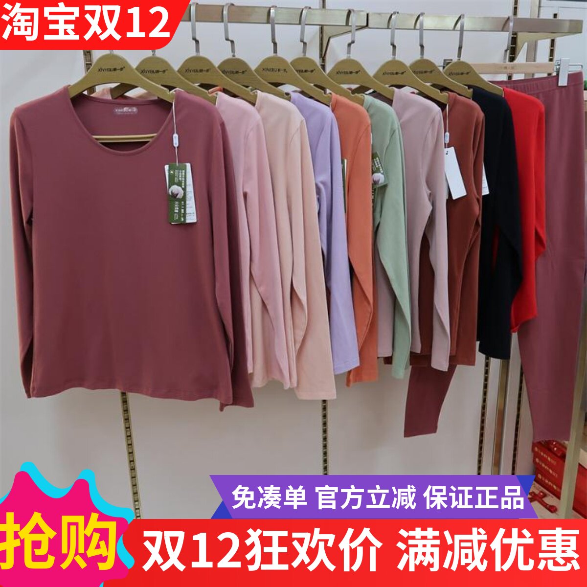 高领保暖内衣新一步毛衫套装