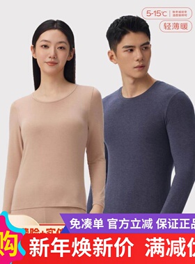 兄华男58355女58356新款暖阳阳圆领薄款保暖内衣秋衣秋裤套装
