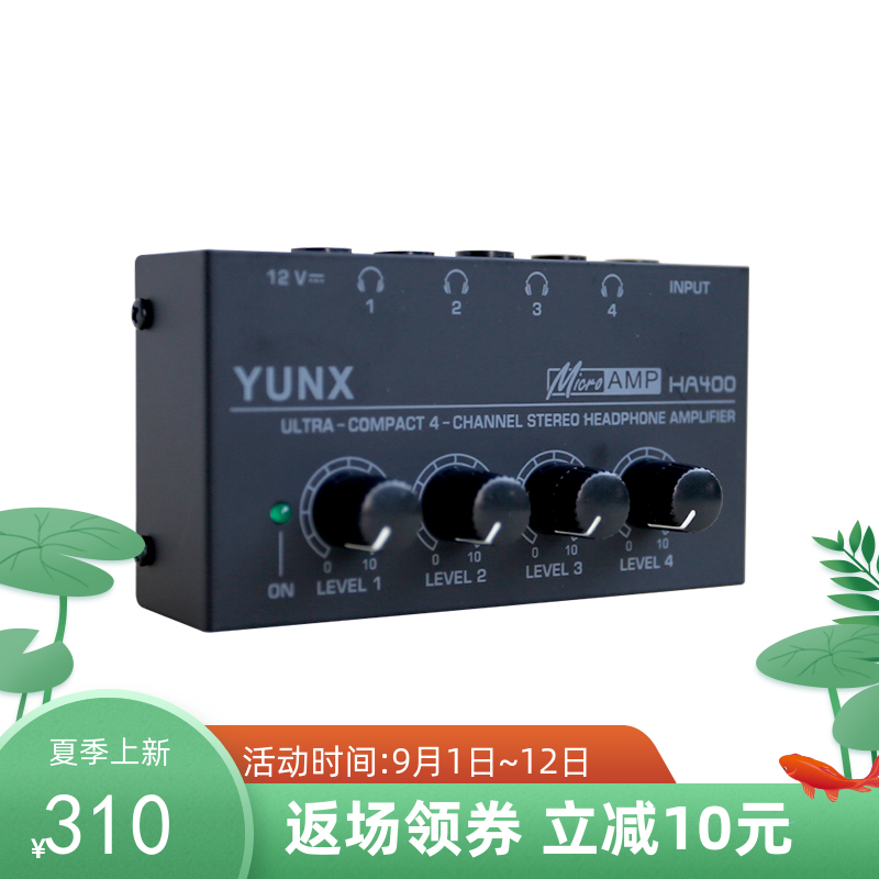 YUNX新款昀熙HA400便携式解码耳放4路耳分耳机放大器信号分配器