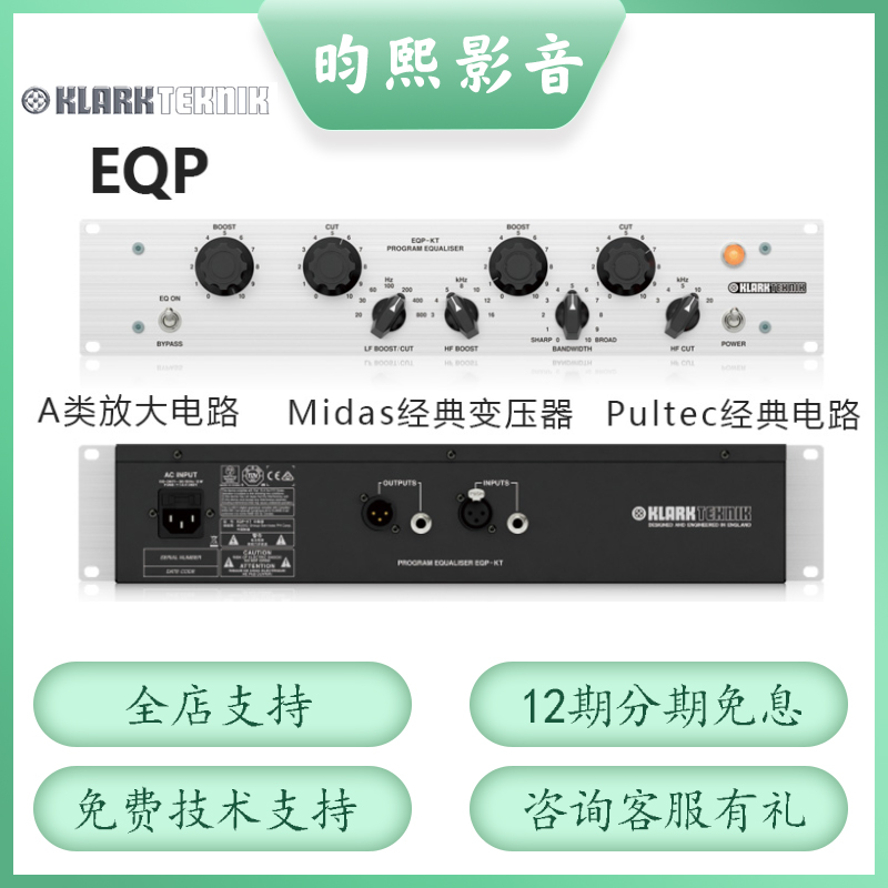 KT三宝Klark Teknik KT2AKT76KTEQP录音棚被动式均衡器硬件效果器-封面