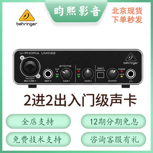 百灵达直播手机电脑套装外置声卡