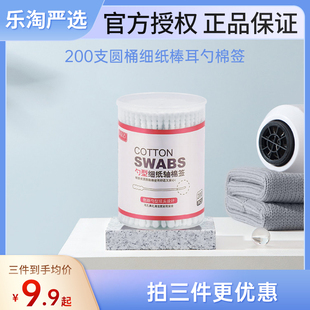 品迈勺型新疆棉签纸轴脱脂棉双头婴儿棉棒化妆棉球200支×3罐