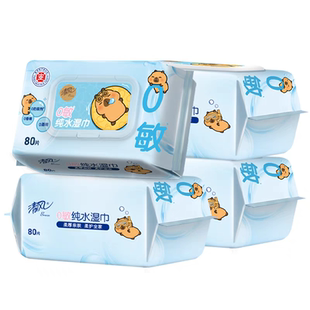 大包装 清风湿巾4包80片手口可用EDL纯水0敏感湿纸巾家庭装 湿巾
