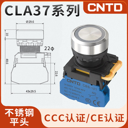 CNTD昌得电气CLA37-01PZS不锈钢头平纽按钮自锁/自复位 按钮开关