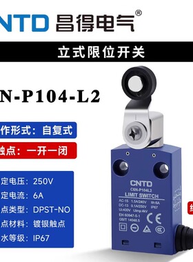 CNTD昌得行程C6N-P104L2 代替XCMD2115自复位防水限位开关2米线长