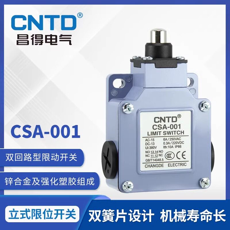 CNTD昌得行程开关限位器微动CSA-001限动电源自复位常闭抱闸常开