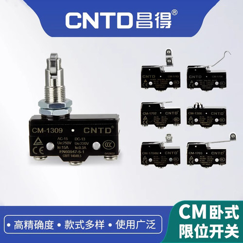 CNTD昌得微动限位开关TM CM-1704 1703 1701 1306 1307 1308 1309