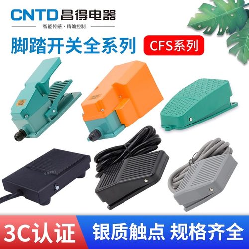 昌得脚踏开关点焊机控制器