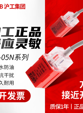沪工方型接近开关PL-05N/N2/P/P2传感器NPN/PNP三线常闭常开