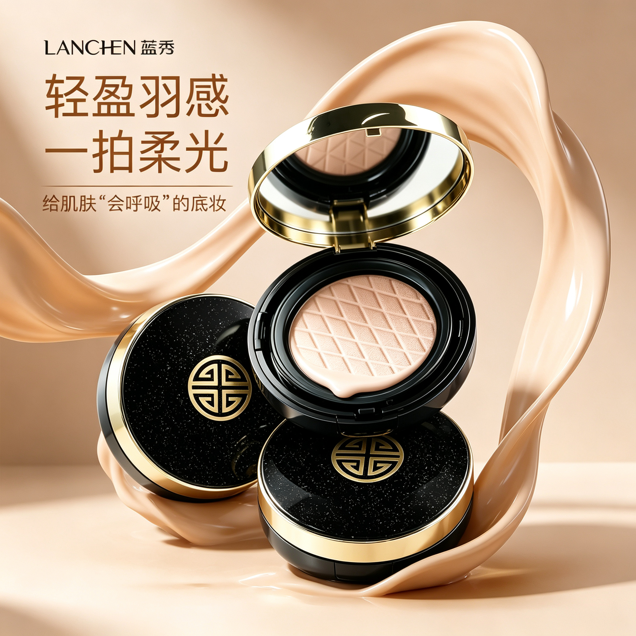 蓝秀羽透气垫BB霜遮瑕保湿提亮
