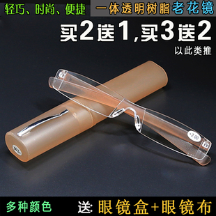 买2送1笔筒老花镜轻巧pc一体时尚 男女老人老花眼镜 舒适树脂便携式