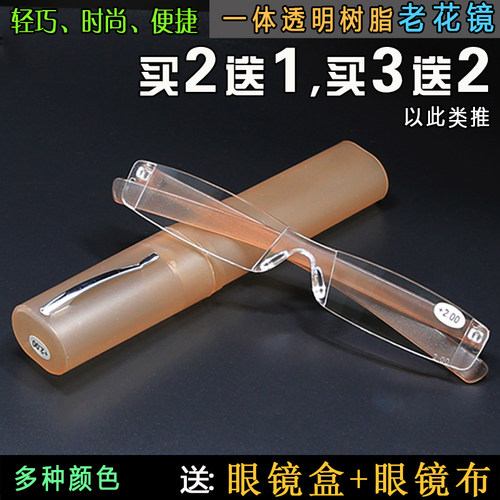 买2送1轻巧一体舒适便携式老花镜