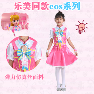 多巴胺穿搭奇妙萌可衣服 乐美公主裙卡通动漫服二次元cos套装全套