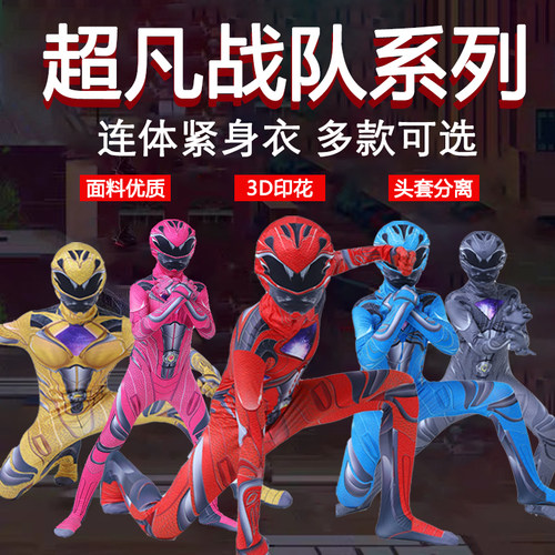 二次元动漫连体衣超级英雄